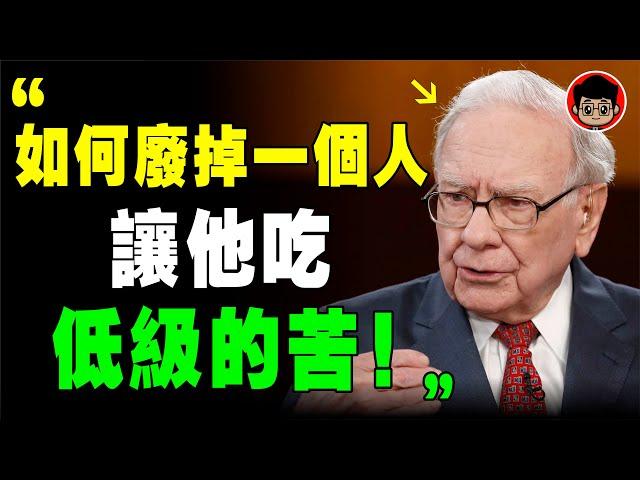 不要告訴別人你的計劃，讓他們看結果！明明爲了生活而工作，最後卻爲了工作失去了生活！巴菲特 认知觉醒 个人成长 心灵鸡汤 個人成長 当下的力量 自我成長 目標設定 自我成长 自我提升 第一桶金 精神内耗