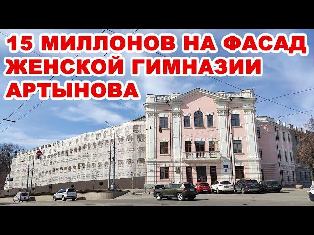 В центре Винницы фасад исторического здания школы-гимназии №2 утеплят на 15 миллионов