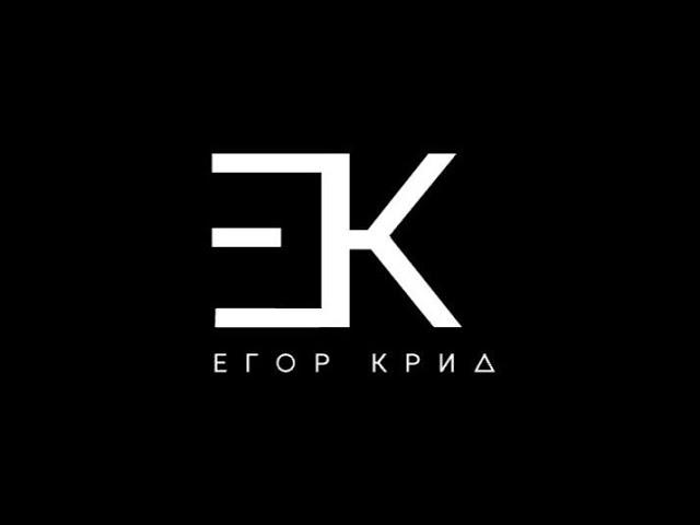 Егор Крид Самба Белого Мотылка prod.by XVERCETTI