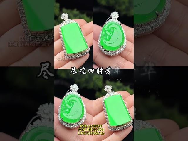 色韵天成，镶嵌至美 #翡翠  #挂件  #镶嵌 