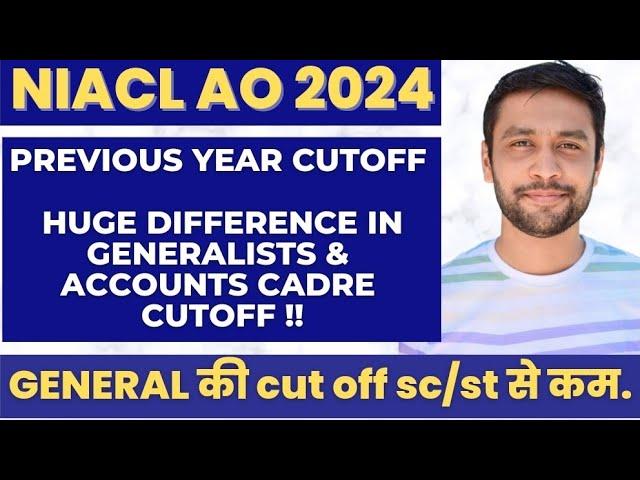 NIACL AO 2024 : Low Cut Off For Specific Cadre | Huge Differences In Last Cut Off | Trend Analysis