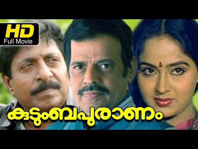 Kudumbapuranam Malayalam Full Movie | Balachandra Menon, Ambika | Watch Online Drama South Indian