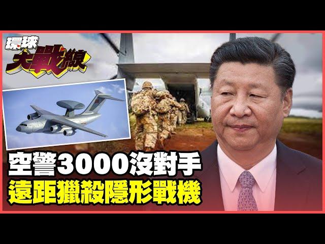 The stealth fighter hunter KJ-3000 suddenly appeared and the US military F-22 and F-35 were blown up