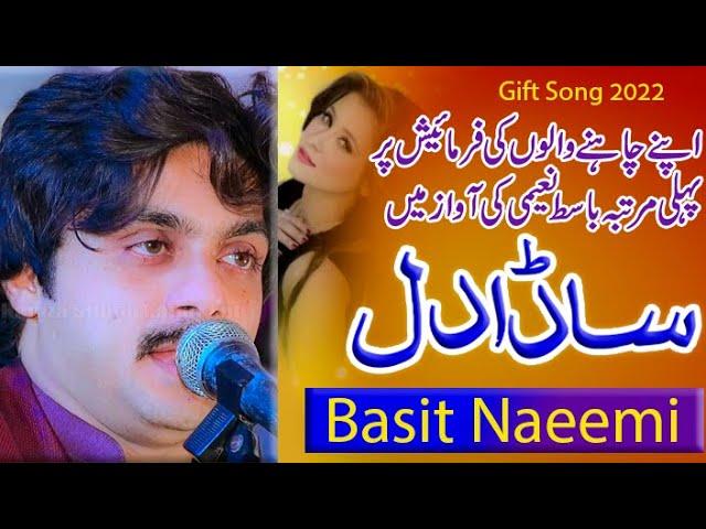 Sada Dil Dhola Tain Tu Siwa  I Muhammad basit Naeemi | Live Show | 2022 | Basit Studio