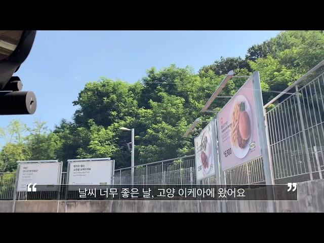 고양 이케아 방문- 이케아인테리어, 침실, 가구, 쇼룸 보러왔어요