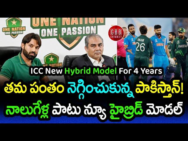 ICC Champions Trophy 2025: Hybrid Model Confirmed | 4-Year Plan for India & Pakistan! | GBB Cricket