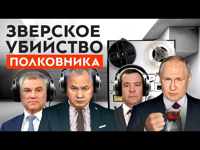 Тайный кукловод Кремля | Смерть в кругу главы Генштаба | Свадьба олигарха | Ракеты полетят в Россию