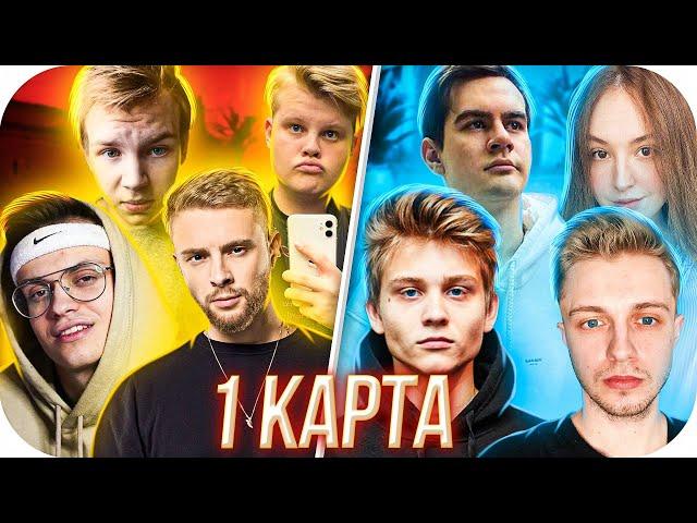 1 КАРТА: БУСТЕР vs БРАТИШКИН / ОФФЛАЙН ШОУ-МАТЧ БУСТЕР vs БРАТИШКИН / BUSTER ROFLS