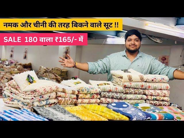 रेट एसी की दिल खुस हो जाए SUIT WHOLESALE MARKET SURAT | COTTON SUITS MANUFACTURERS IN SURAT । SUIT