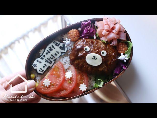 일본일상ㅣ구독자분들께 드리는 도시락과 목요일의 당고밥 도시락ㅣ暮らしのVlog