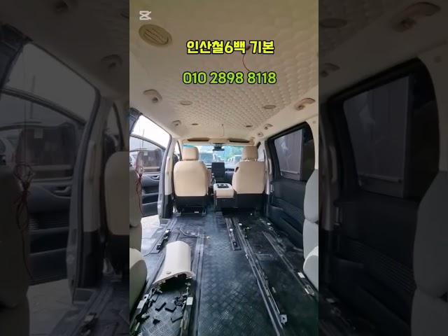 스타리아 21년식 예약판매 천안 소소한 캠핑카 #차박 #차박용품 #캠핑카
