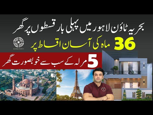 5 Marla Brand New House On 36 Months Easy Installment Plan In Prime Location Of Bahria Town Lahore