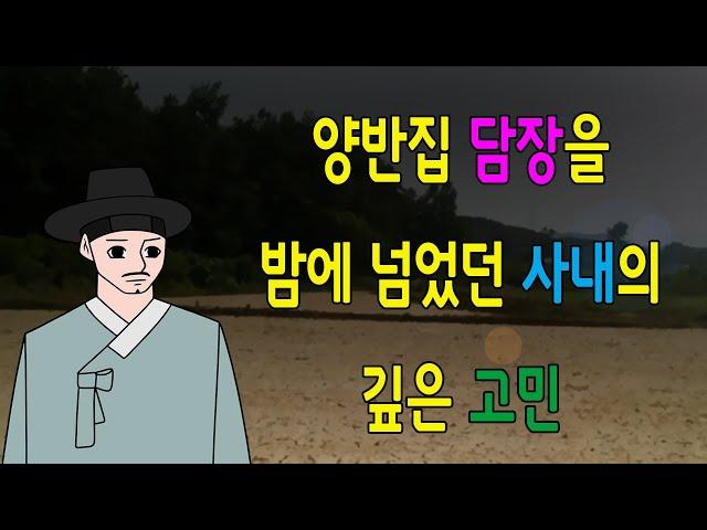 가난한 백성들을 도왔던 사내의 고민      고전/구전/옛날이야기/민담/설화/야담/