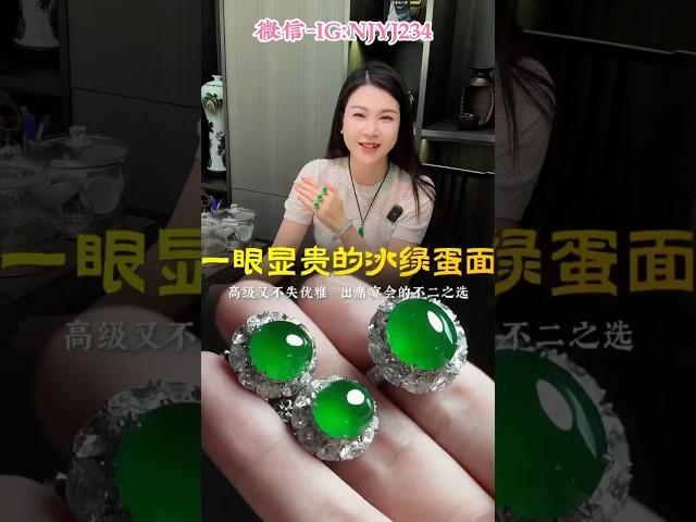 色标级的满绿翡翠色标级的满绿翡翠蛋面套装真的很难不爱！#翡翠手鐲#翡翠玉 #緬甸玉 #翡翠吊墜 #緬甸翡翠 #缅甸翡翠 #天然翡翠