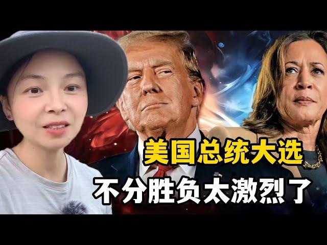 美國大選不分勝負，選情有多激烈？特朗普當選將會有什麽大動作？