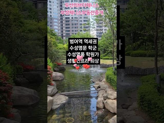 범어동 두산위브 109동 53평 매매