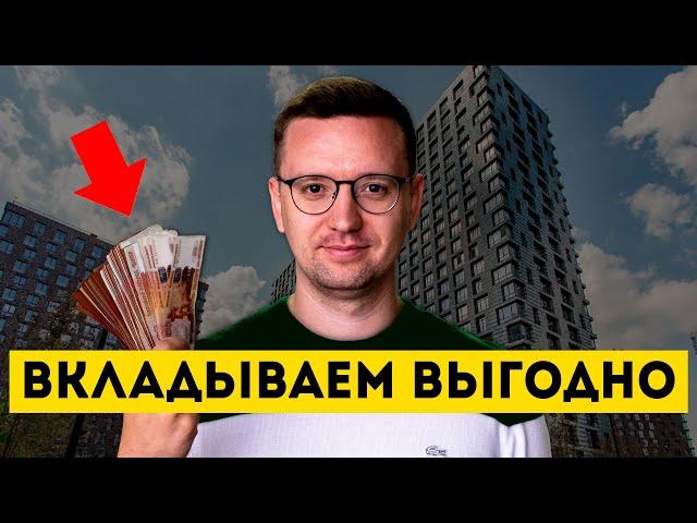 ТОП 5 ЖК Москвы для инвестиций [Новостройки 2024]