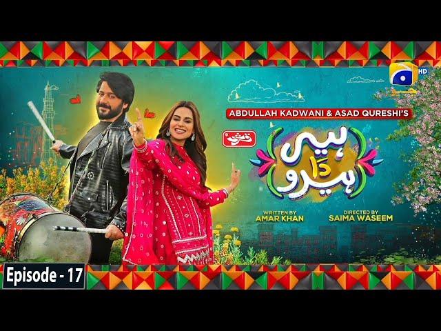 Heer Da Hero Ep 17 - [Eng Sub]- Digitally Presented by Qarshi Jam-e-Shirin - Imran Ashraf, Amar Khan