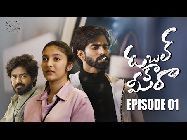 Double Ka Meetha | Episode - 1 | Rohith Pasupuleti | Pragnya Prathyusha | Umar | Infinitum Media