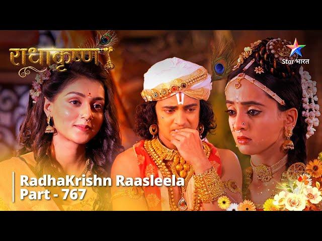 FULL VIDEO | RadhaKrishn Raasleela Part -767 | राधाकृष्ण | Shrinivas Ke Samaksh Aayi Nayi Duvidha
