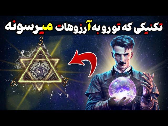 تکنیک جذب خواسته ها : سریع ترین راه جذب خواسته ها _باورنکردنیه حتما امتحانش کن#راز_موفقیت #قدرت_ذهن