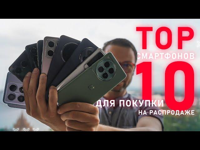 TOP 10 BEST SMARTPHONES 2024 TO BUY  ON SALE