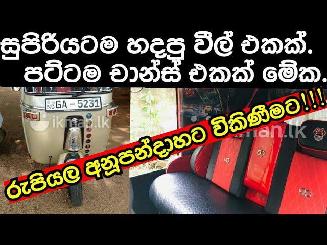 Second hand three wheel for sale | Bajaj three wheel | car for sale | Ikman.lk | pat pat.lk