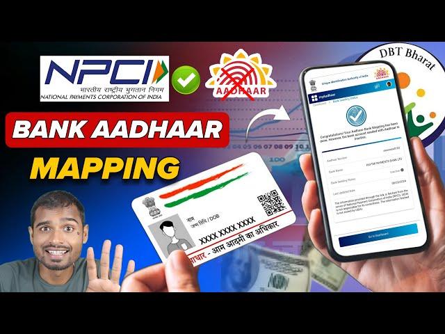 NPCI Bank Aadhaar Mapping New update 2024 | Npci link bank account | Aadhaar bank link status check