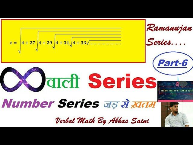 NUMBER SERIES (PART 6)    || VERBAL MATHS BY ABHAS SAINI || SSC CGL SSC CPO CHSLSSC MTS ETC