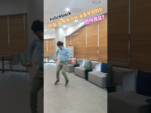아침일찍 여기가서 공중부양하는 찐아재요?