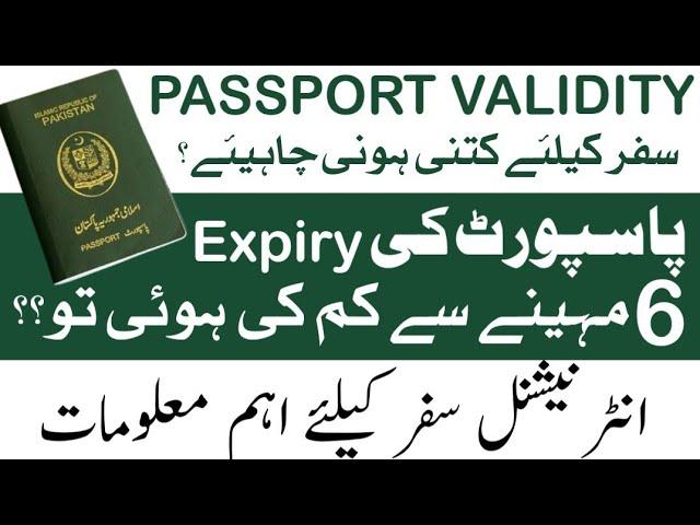 passport validity for international travel | passport expires in 6 months can i travel