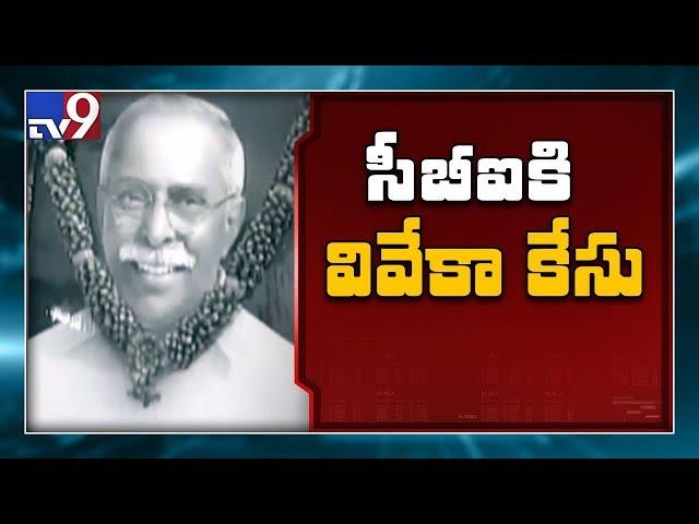 AP high court handover YS Vivekananda Reddy demise case to CBI - TV9