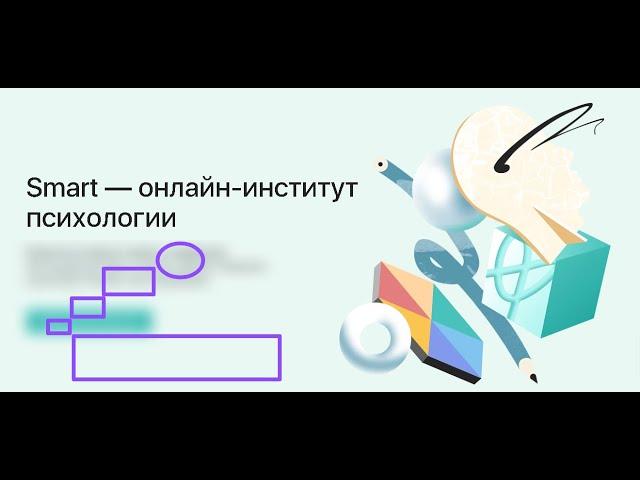 СМАРТ, онлайн-институт психологии, получил престижную премию Digital Leaders-2024