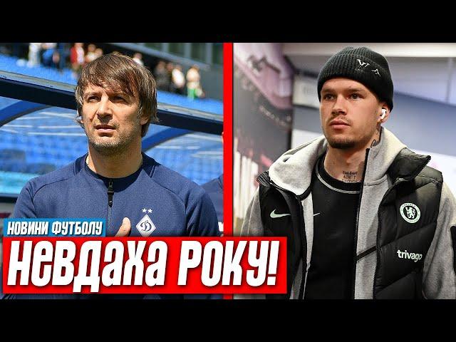 НА МУДРИКА ПОДАЛИ ДО СУДУ. ФОРВАРДА ДИНАМО ДИСКФАЛІФІКОВАНО НА 6 МІСЯЦІВ.