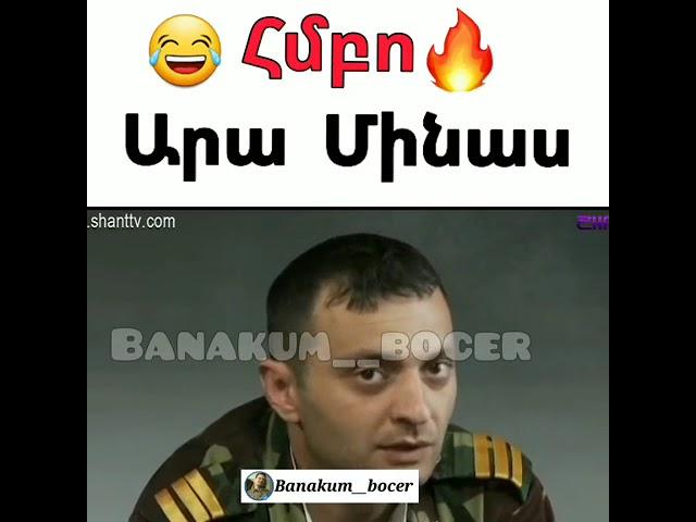 #banakum #banakumbocer #banakumkriv #banakumminas #kriv #qaxaqum #բանակում #minas