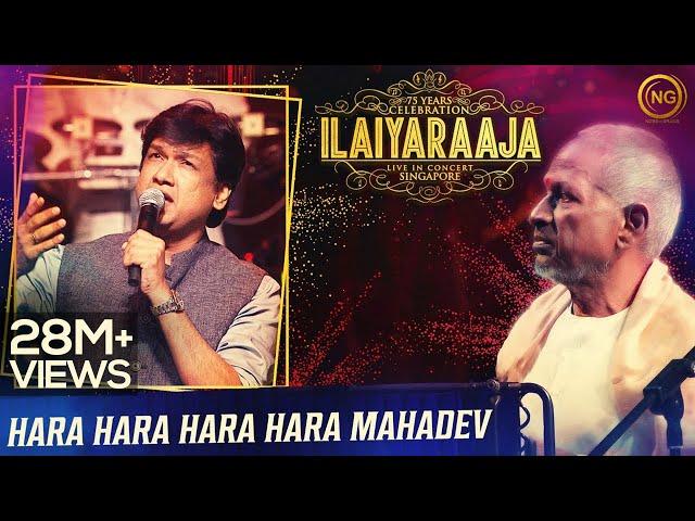 Hara Hara Hara Hara Mahadev | Naan Kadavul | Ilaiyaraaja Live In Concert Singapore