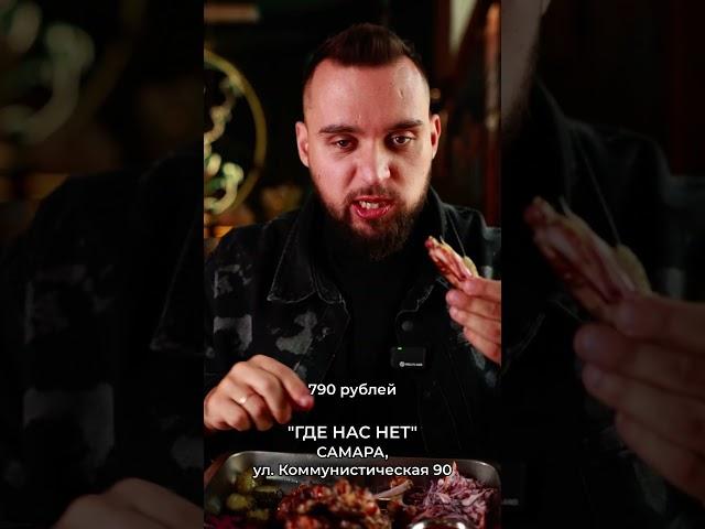 Ресторан в Самаре,в который влюбляешься сразу Я,Фёдор Симаев,делюсь впечатлениями о заведенияхСамары