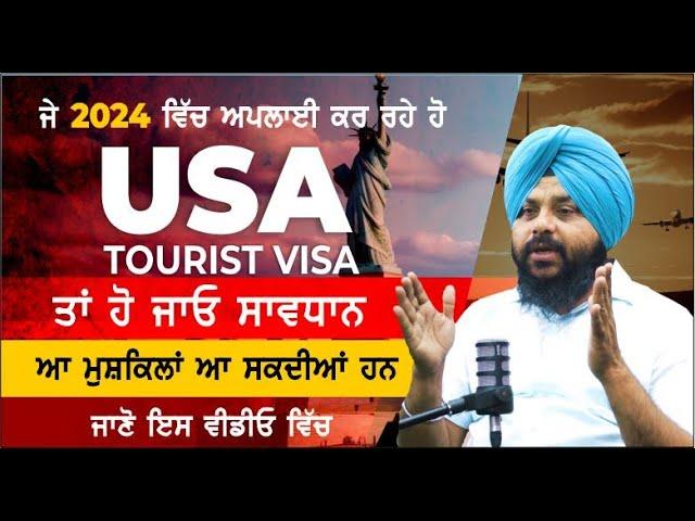 How to Get USA Tourist Visa 2024 | USA Tourist Visa New Update | US B1 B2 visa update