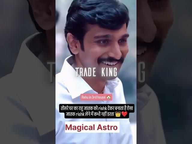 #astrologer #astro #kundli #rahu