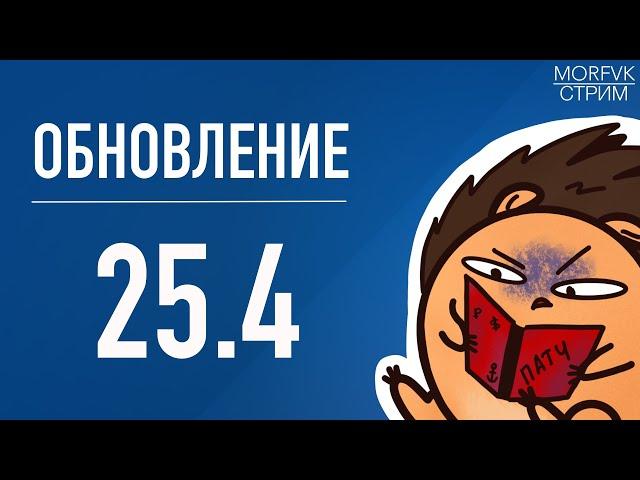  Мир кораблей // Обновление 25.4. Открытый космос!