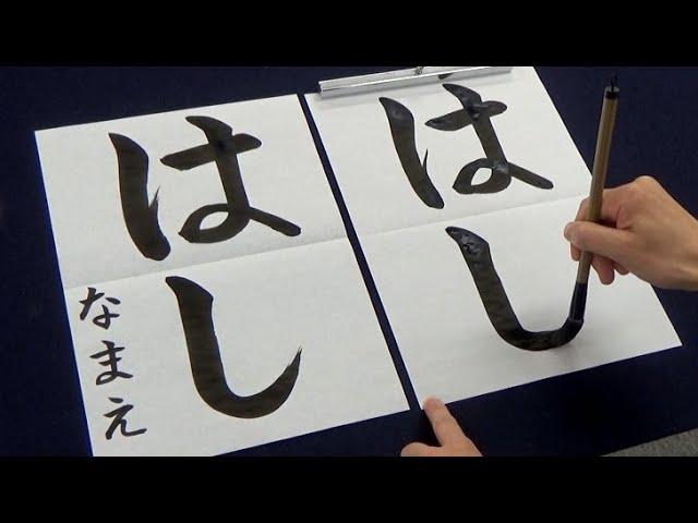 【習字】最後に落書きをして職員室に呼ばれる小学生