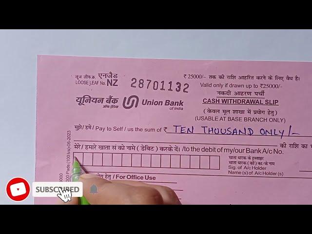 Union Bank Paise Nikalne Ka Form Kaise Bhare 2024 | Union Bank Withdrawal Form fill up 2024