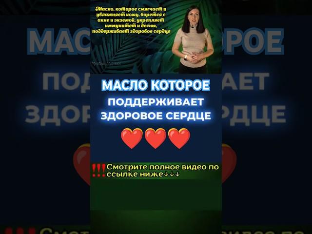 УДИВИТЕЛЬНЫЕ, ПОЛЕЗНЫЕ СВОЙСТВА КОКОСОВОГО МАСЛА