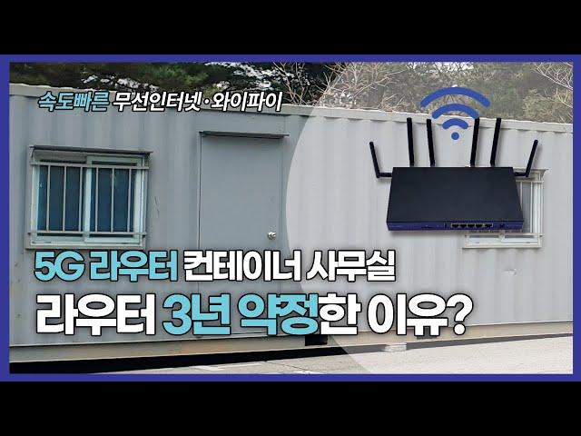 5G라우터, 속도빠른 인터넷 3년 약정 하는게 이득? 무선인터넷 무선와이파이 LG라우터