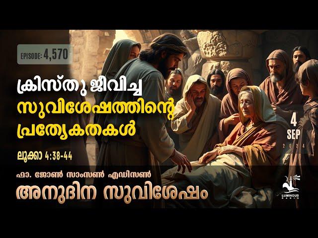 Characteristics Of The Gospel That Christ Lived Sep 4 2024 Daily Gospel Reflection Malayalam