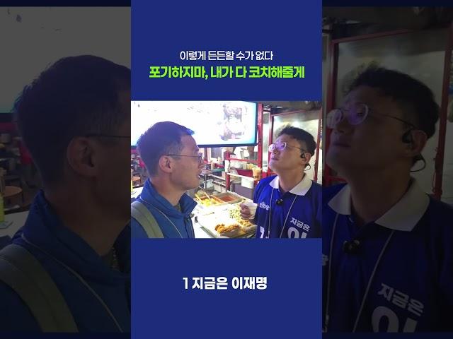 선배(?) 박주민의 조언