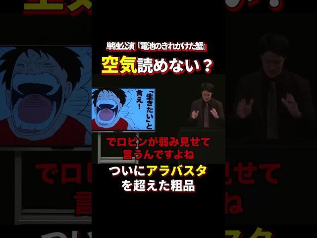 空気の読めない○○　#shorts