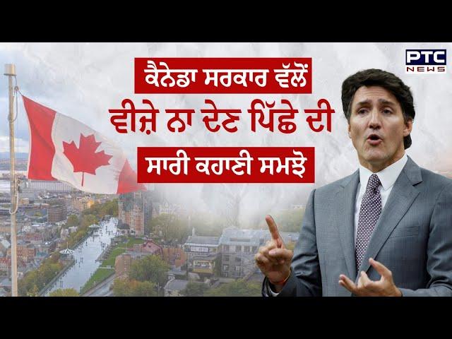 Canada Students Visa News : ਵਿਦੇਸ਼ੀ ਵਿਦਿਆਰਥੀਆਂ ਦੀ ਆਮਦ 'ਤੇ ਕੈਨੇਡਾ ਦੀ ਇੱਕ ਹੋਰ ਕੈਂਚੀ