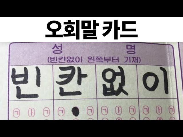 웃긴 짤 34개 모음