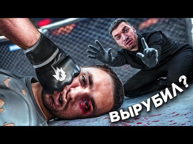 Выживи Против Бойца UFC и Забери 1 000 000 рублей !!